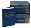 Артур Конан Дойль Комплект из 7 книг Серия: Библиотека П П Сойкина инфо 4648p.