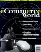 eCommerce World, №5/6, май-июнь 2000 Серия: eCommerce World (журнал) инфо 11880q.